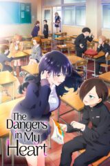 The Dangers in my Heart ©Norio Sakurai(AKITASHOTEN)/The Dangers in My Heart Committee