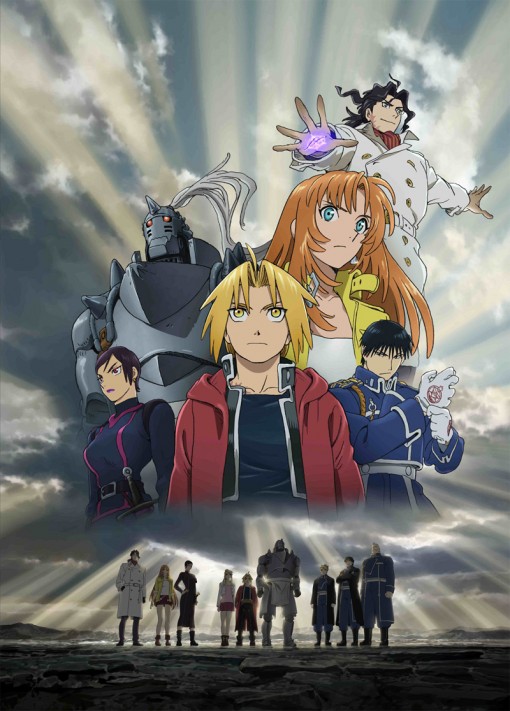 Fullmetal Alchemist: The Sacred Star of Milos Fullmetal Alchemist: The Sacred Star of Milos