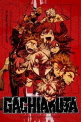 ©Kei Urana, Hideyoshi Andou and KODANSHA/ “GACHIAKUTA” Production Committee
