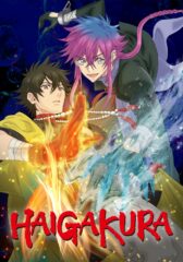 HAIGAKURA