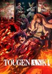 Tougen Aniki