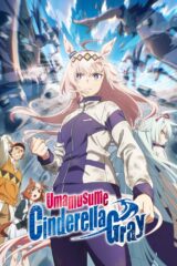Umamusume: Cinderella Gray