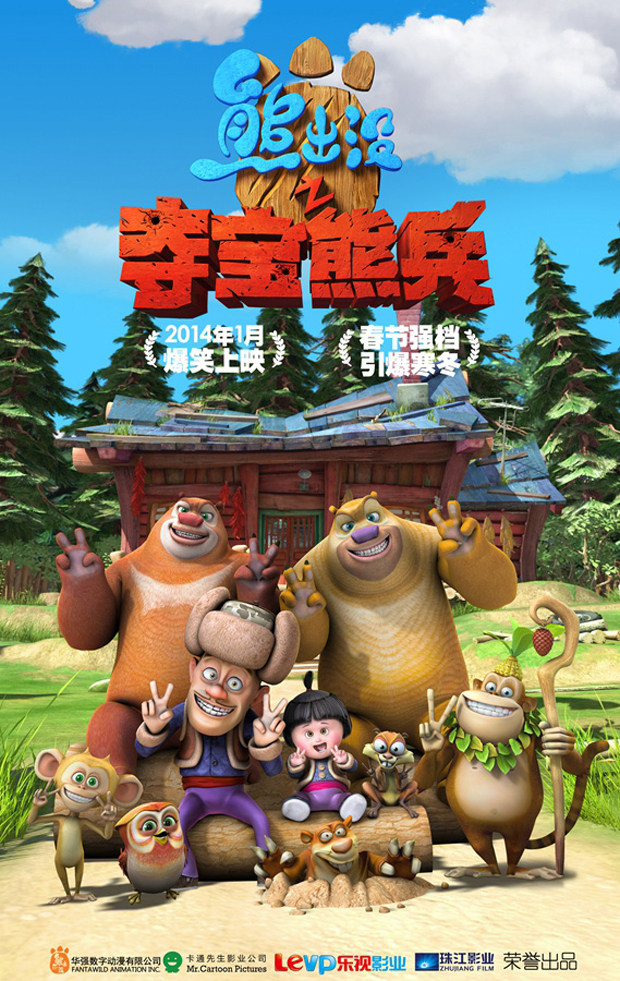 Boonie Bears