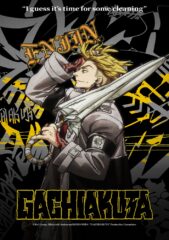 © Kei Urana, Hideyoshi Andou and KODANSHA/ “GACHIAKUTA” Production Committee