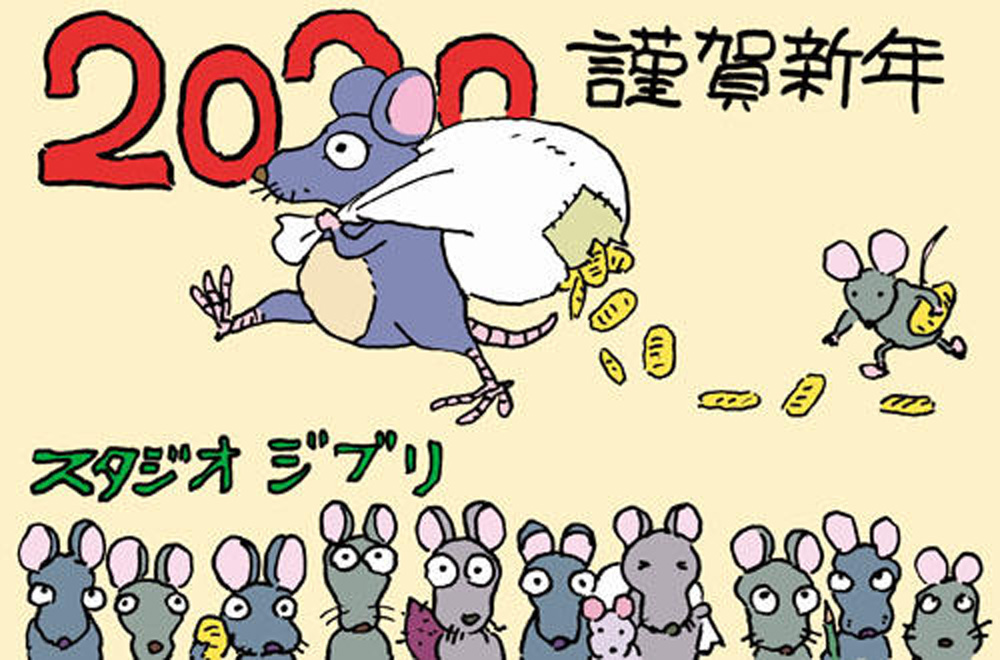 Ghibli 2020