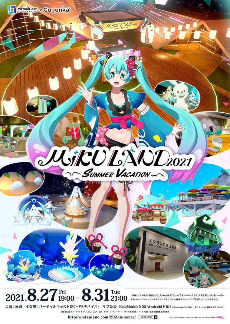 MIKU LAND